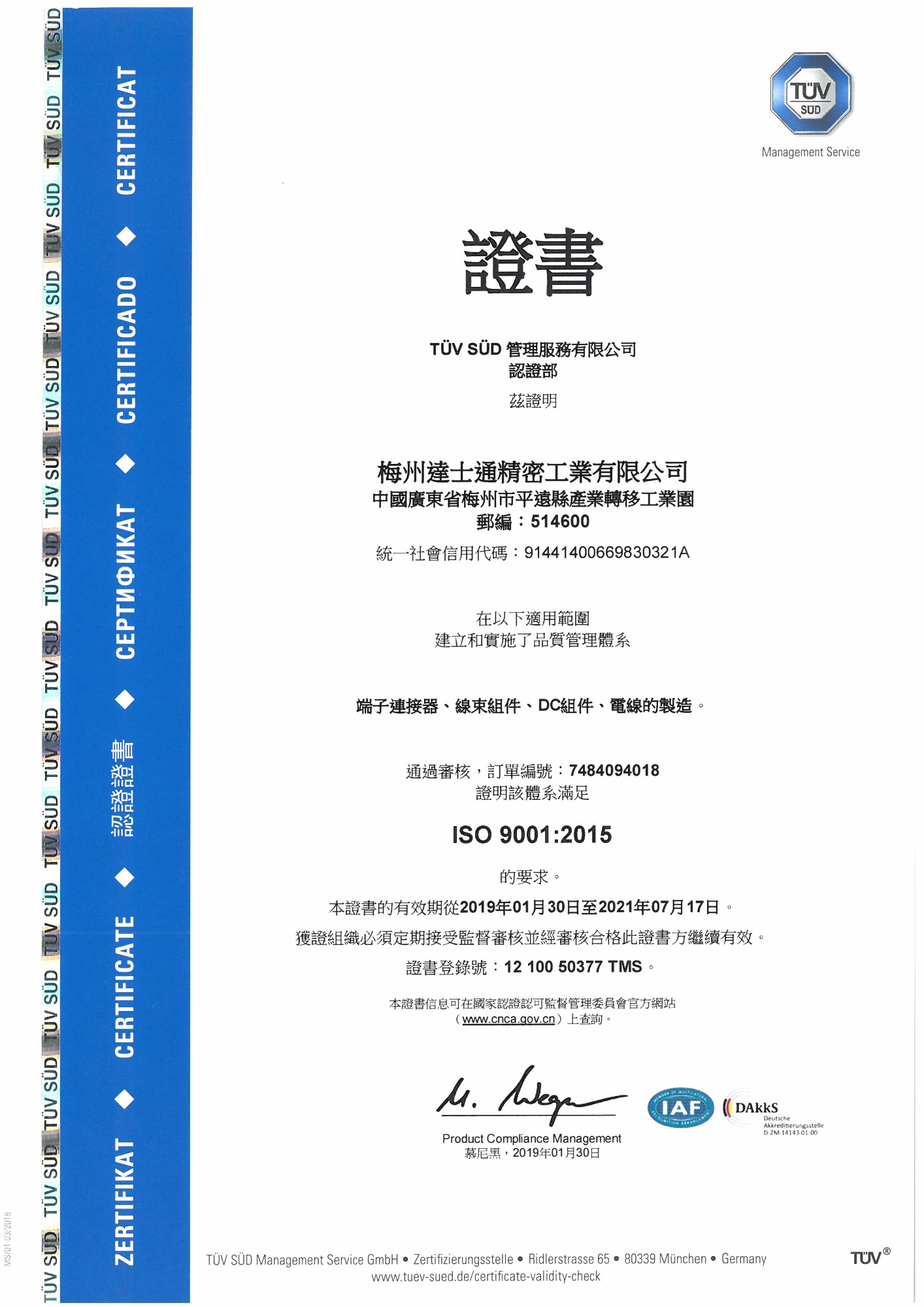 ISO9001:2015